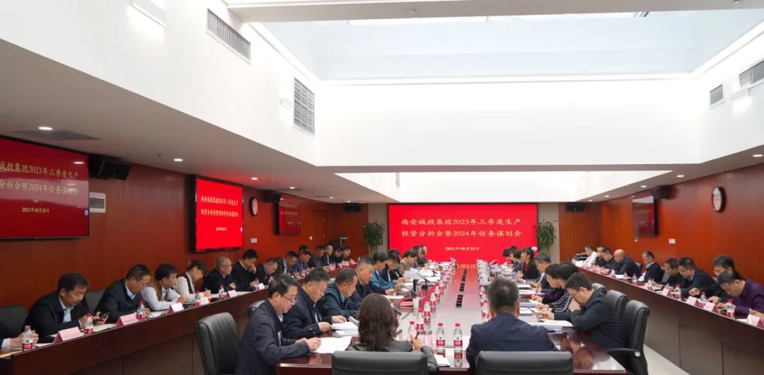 沖刺收官 確保完成全年任務 精心謀劃 開啟明年發展新篇
